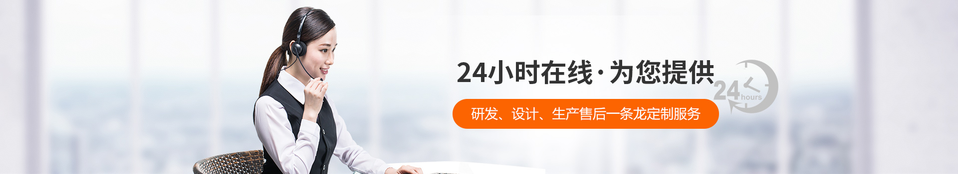 瑞凯-24小时在线，为您提供研发、设计、生产到售后一条龙定制服务