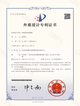 瑞凯仪器-恒温恒湿外观